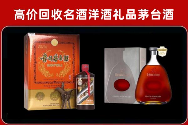 白城市通榆回收轩尼诗