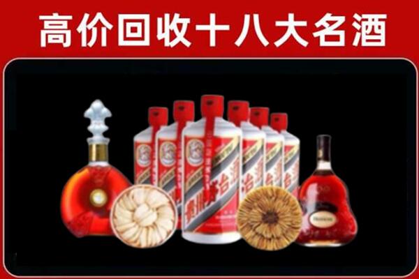 白城市通榆回收名酒店