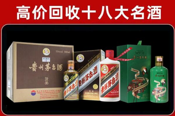 白城市通榆回收铁盖茅台酒