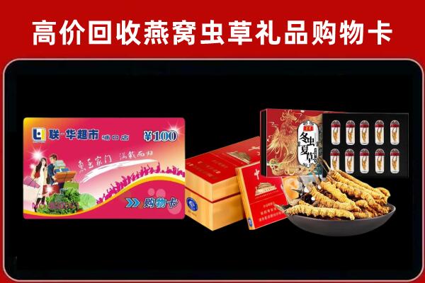 白城市通榆回收礼品卡